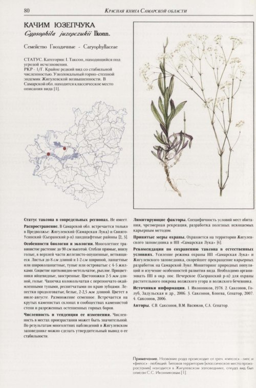Страница 84