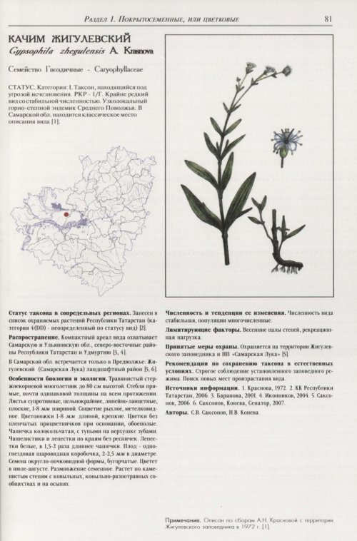 Страница 85