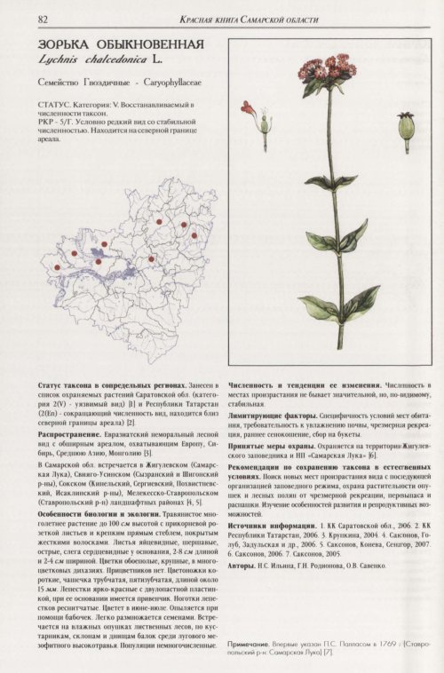 Страница 86