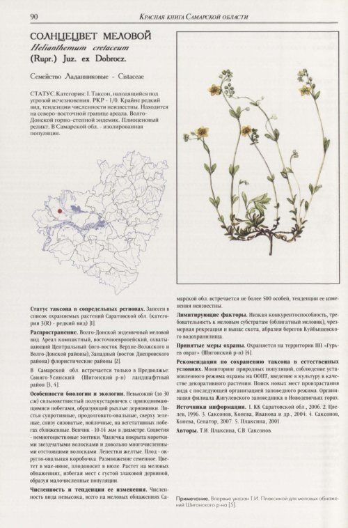 Страница 94