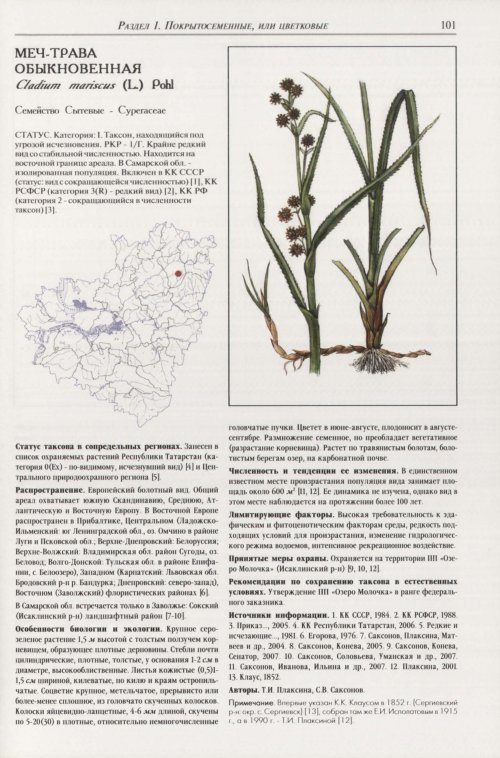 Страница 105