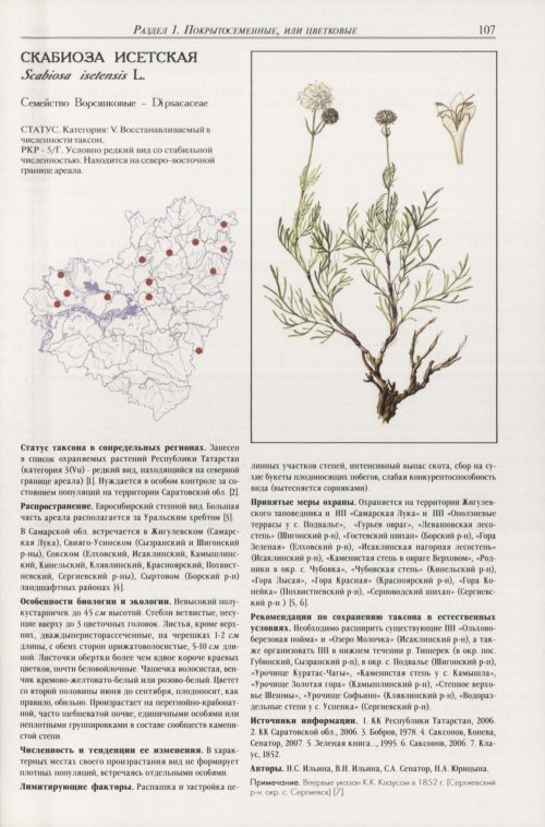 Страница 111