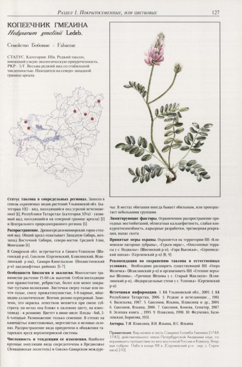Страница 131
