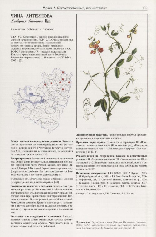 Страница 134