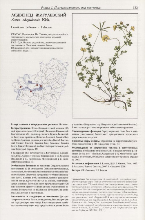 Страница 136