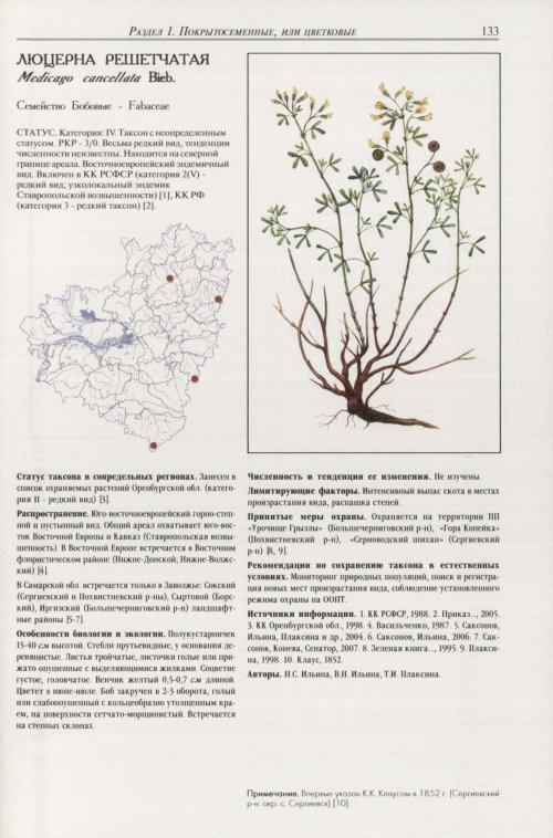 Страница 137