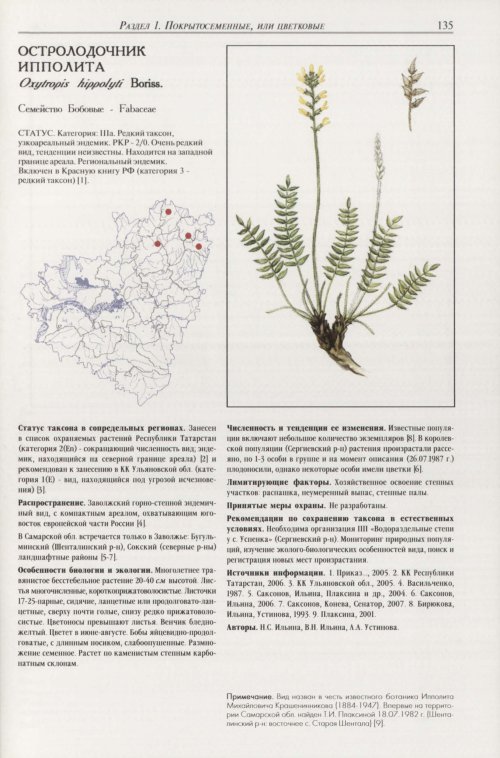 Страница 139