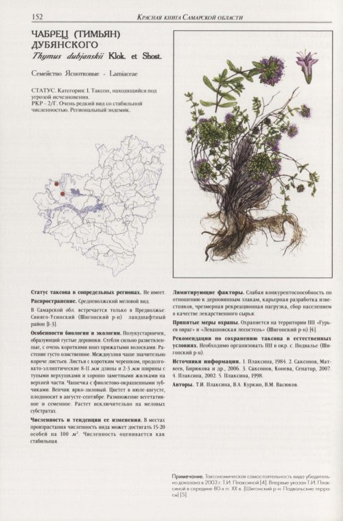 Страница 156