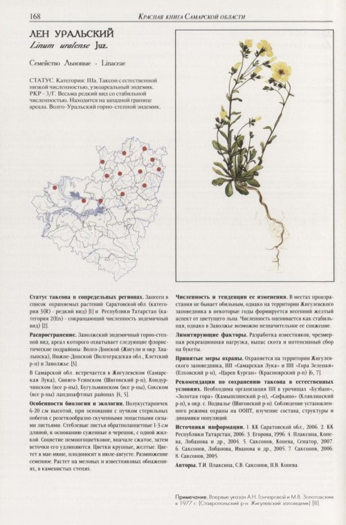 Страница 172