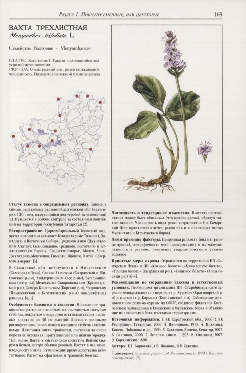 Страница 173