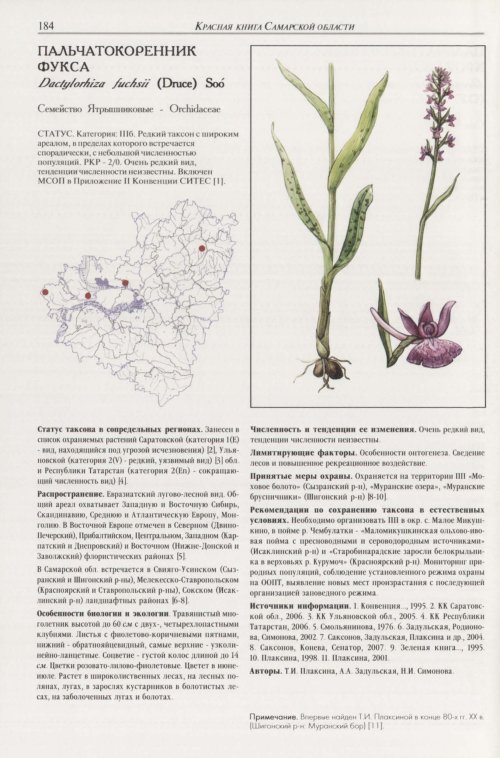 Страница 188