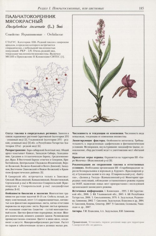Страница 189