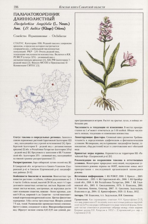 Страница 190
