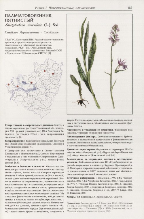 Страница 191