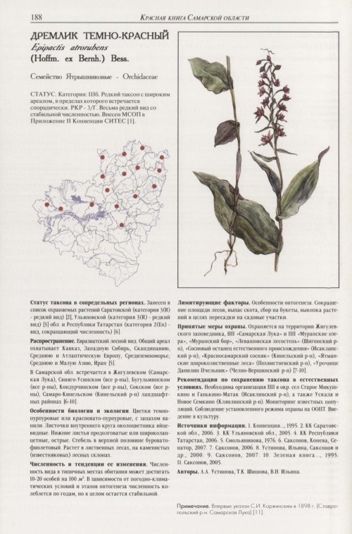 Страница 192