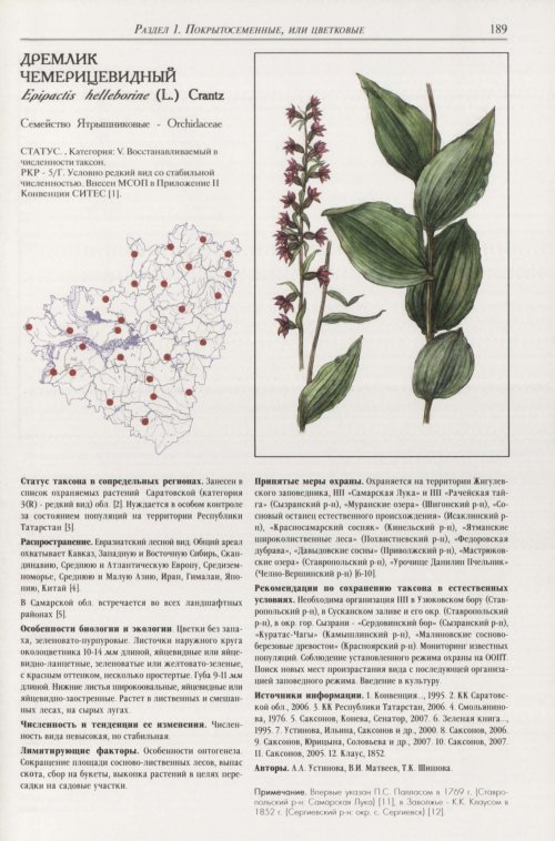 Страница 193
