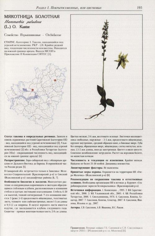 Страница 197