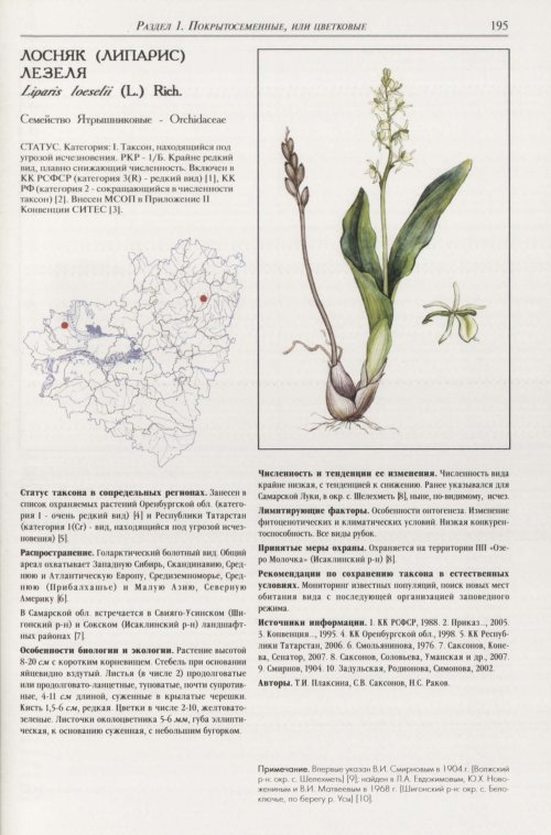 Страница 199