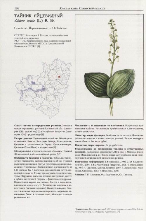 Страница 200