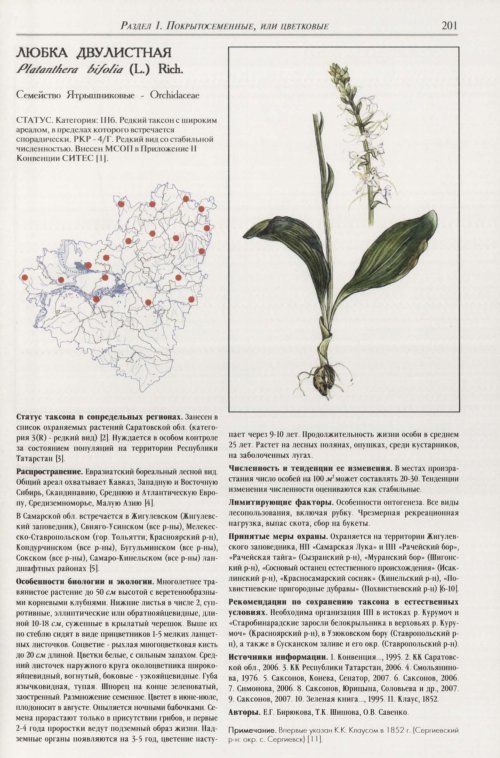Страница 205