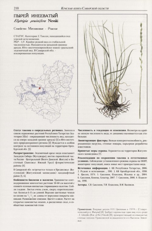 Страница 214