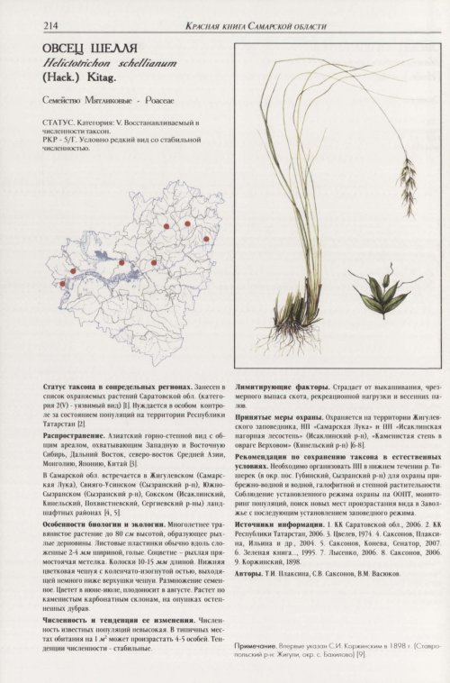 Страница 218