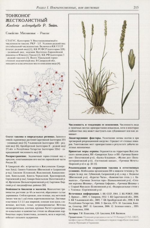 Страница 219