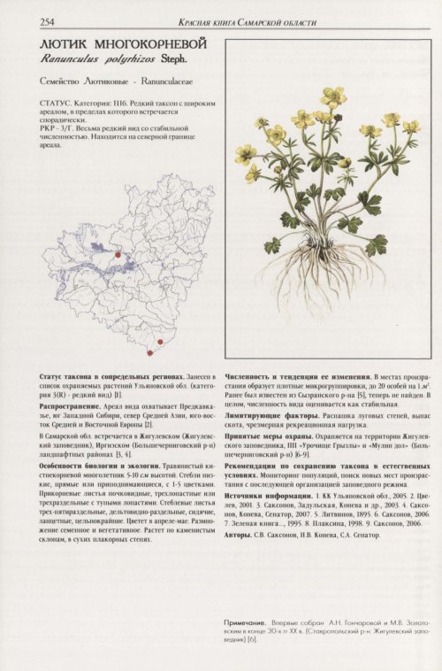 Страница 258