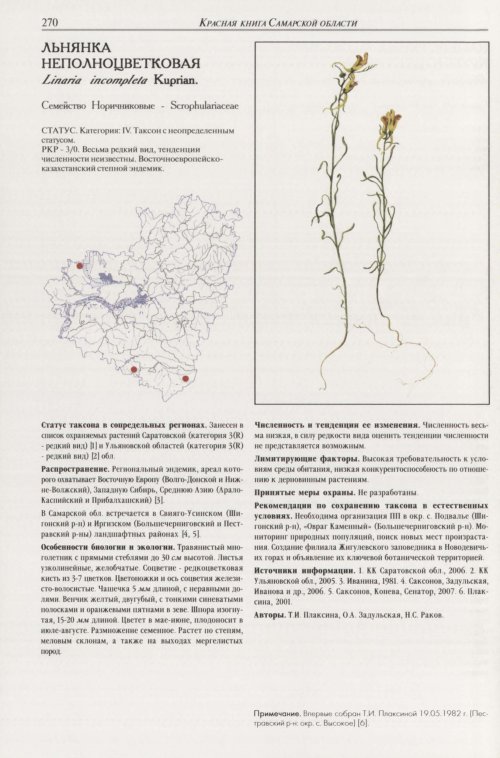 Страница 274