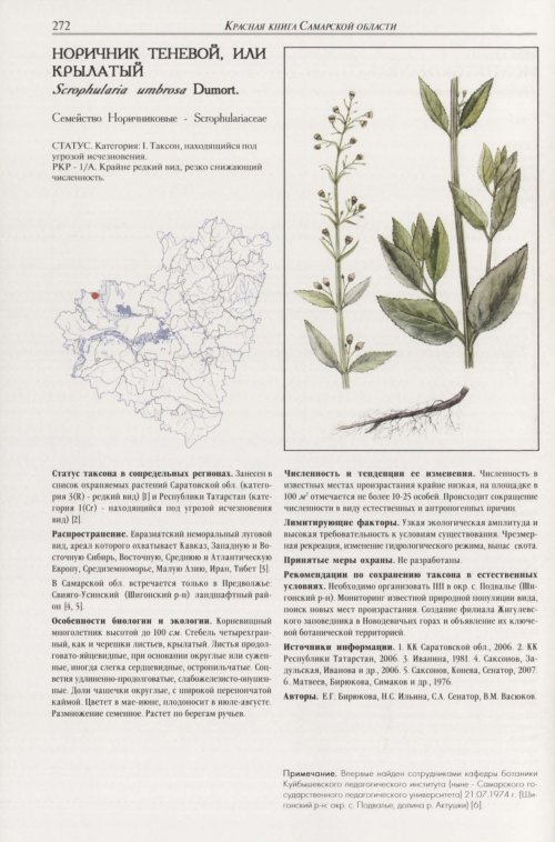 Страница 276