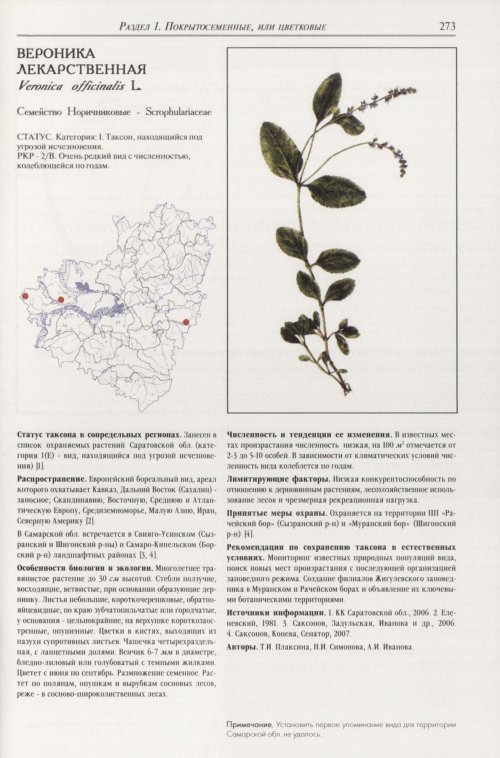 Страница 277