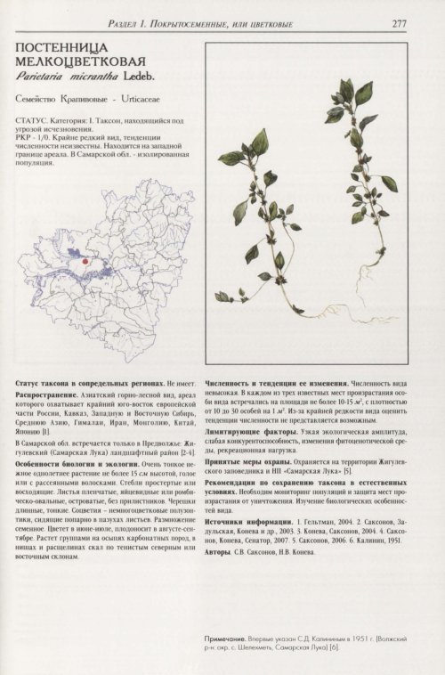 Страница 281