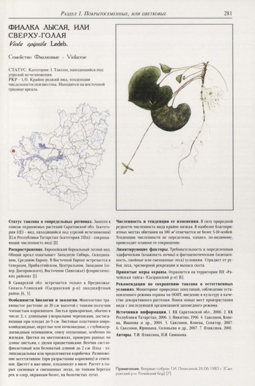 Страница 285