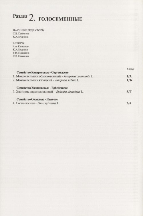 Страница 288