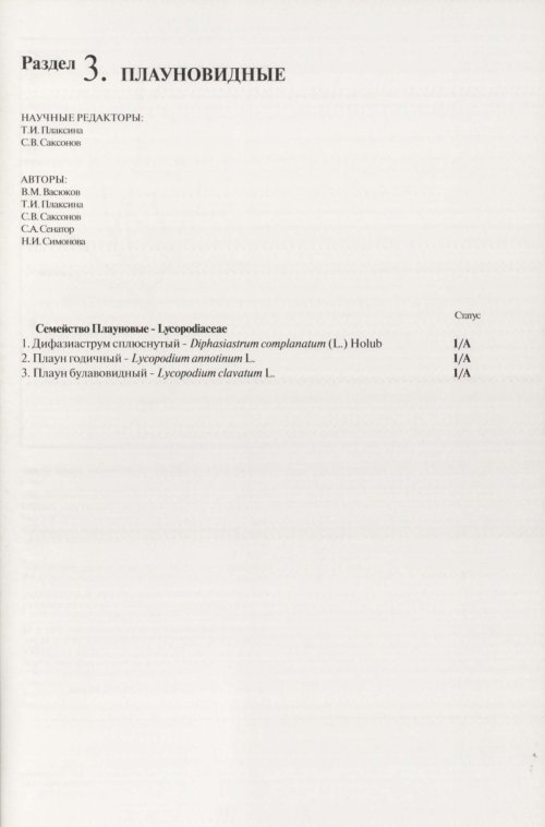 Страница 293
