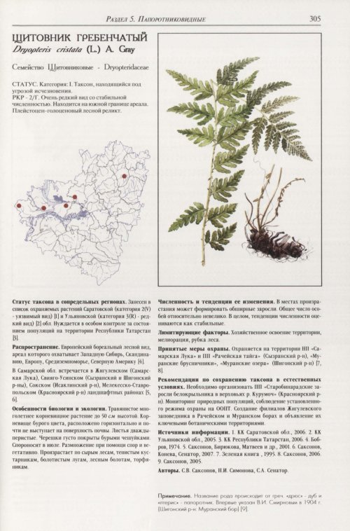 Страница 309