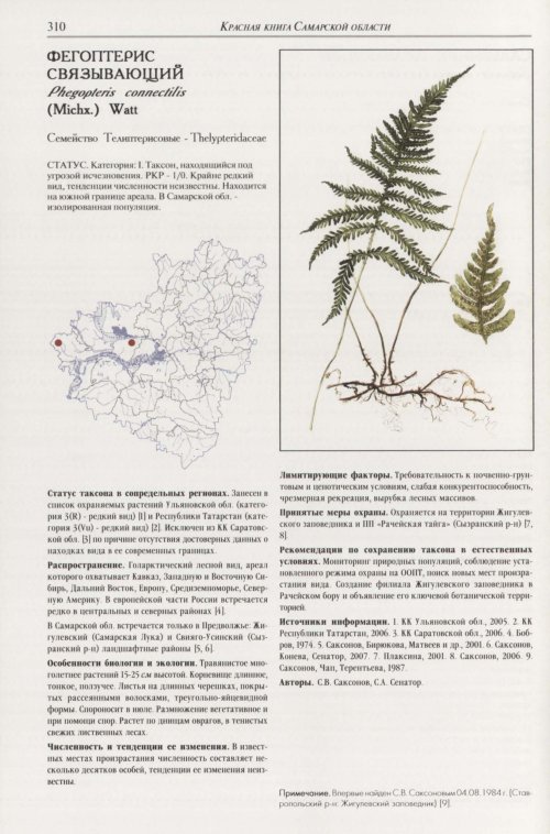 Страница 314