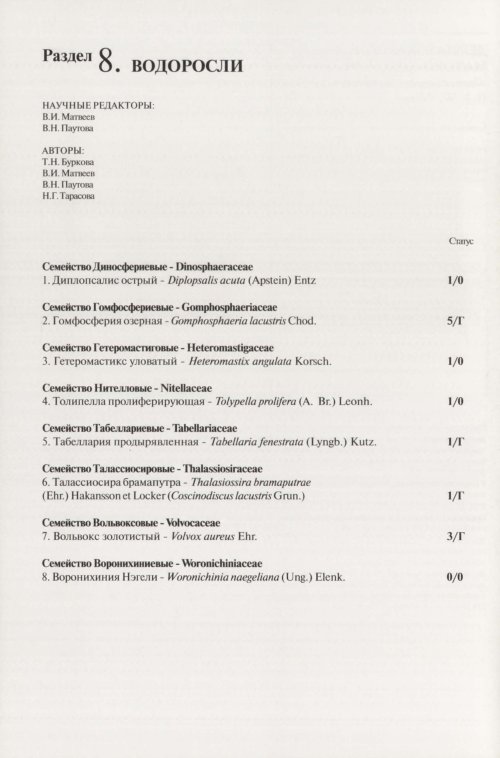 Страница 330