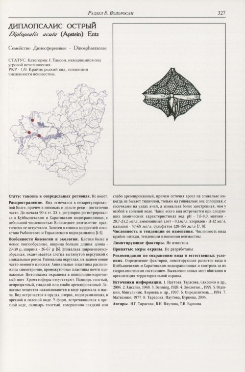 Страница 331