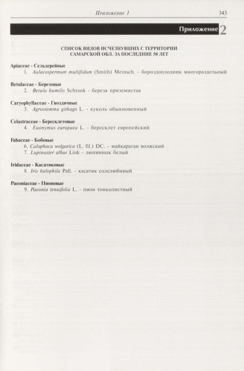 Страница 347