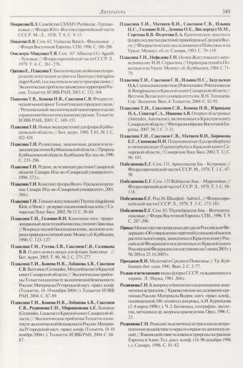 Страница 353