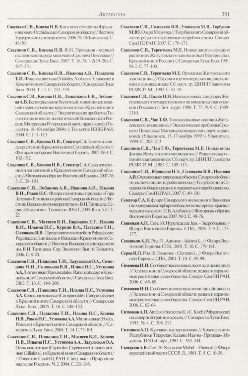 Страница 355