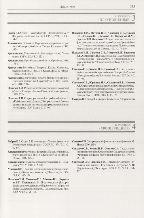 Страница 359