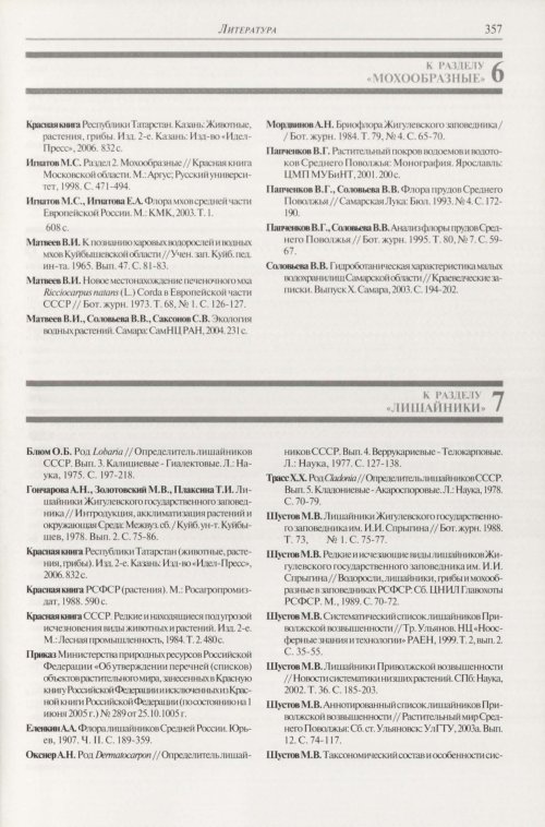 Страница 361