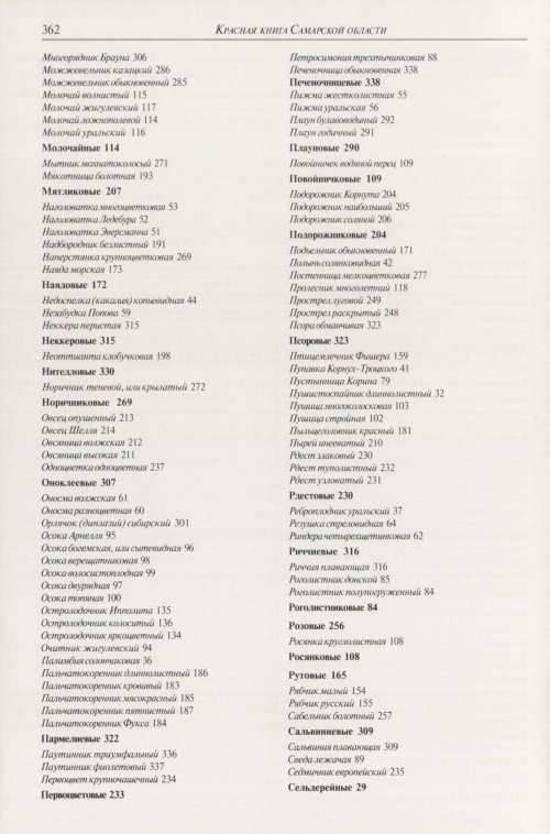 Страница 366