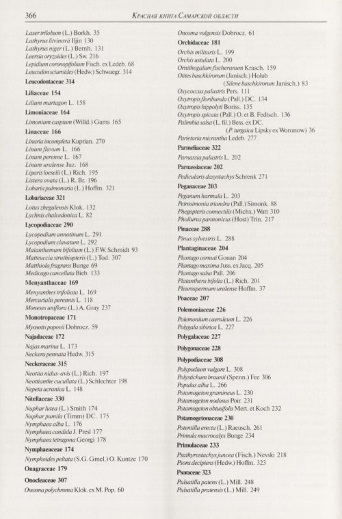 Страница 370