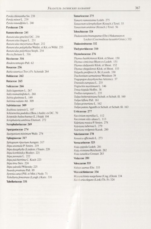 Страница 371