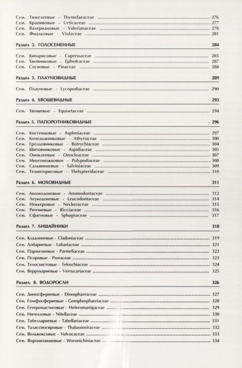 Страница 373