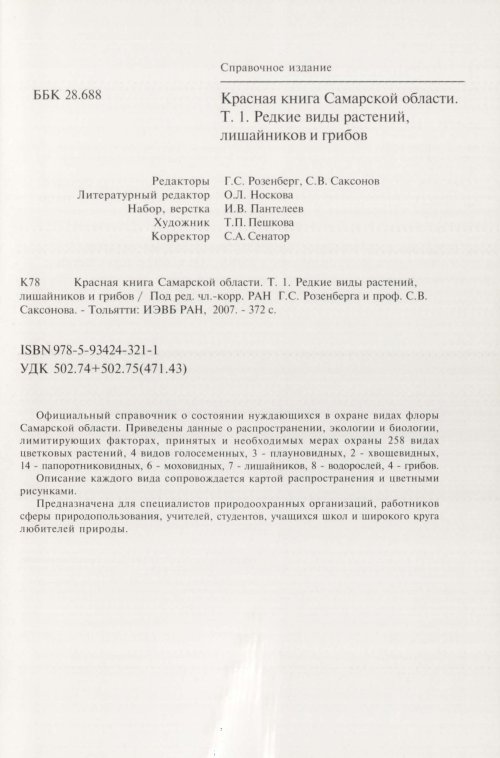 Страница 375