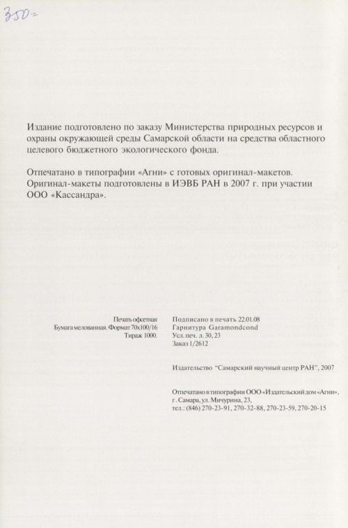 Страница 376